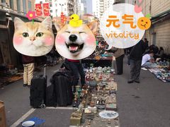 -云洲古玩城(大木桥路店)