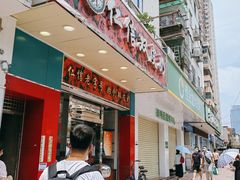 -仁信双皮奶(东川路店)