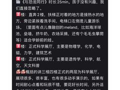 -山东省科技馆(新馆)