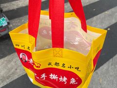 -老黄记手撕烤兔(玉林街店)