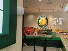 -泸溪河桃酥(西直门凯德店)