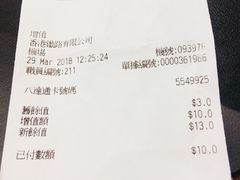 -八达通