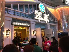 门面-翠华餐厅(正佳广场店)