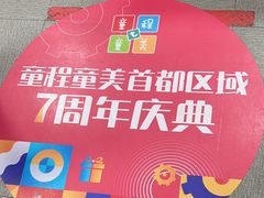 -童程童美·信息学竞赛·机器人编程·少儿编程(万寿路校区)