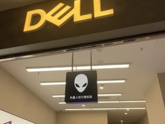 -戴尔DELL外星人官方旗舰店·售后维修中心(虹桥龙湖天街店)