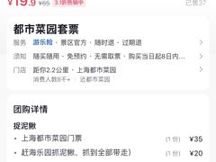 -上海都市菜园