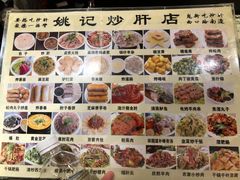 -姚记炒肝店(簋街店)