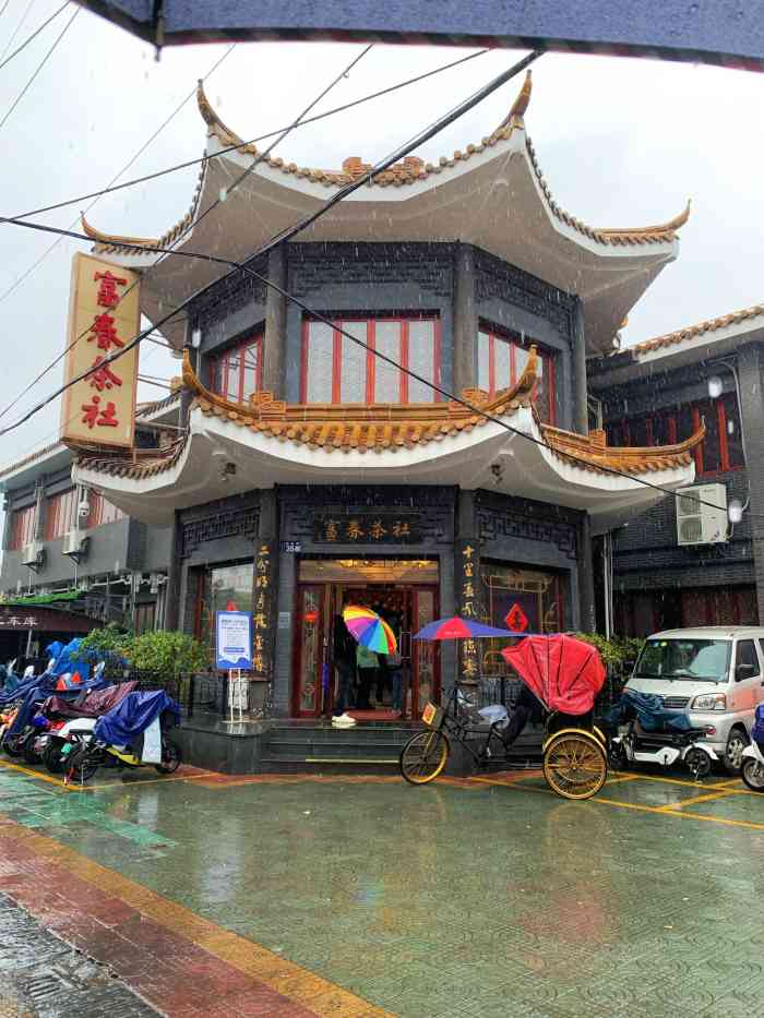 富春茶社-"扬州最古老的茶社,有点像广东的早茶文化!"-大众点评移动版