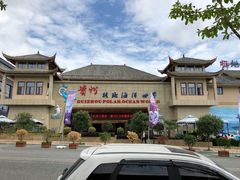 -多彩贵州城极地海洋世界