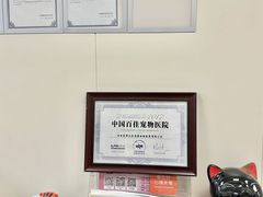 -美联众合爱康动物医院•复杂内科•肿瘤科•牙科•腔镜诊疗中心
