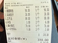 -颜家菜·鲁菜世家(大明湖店)