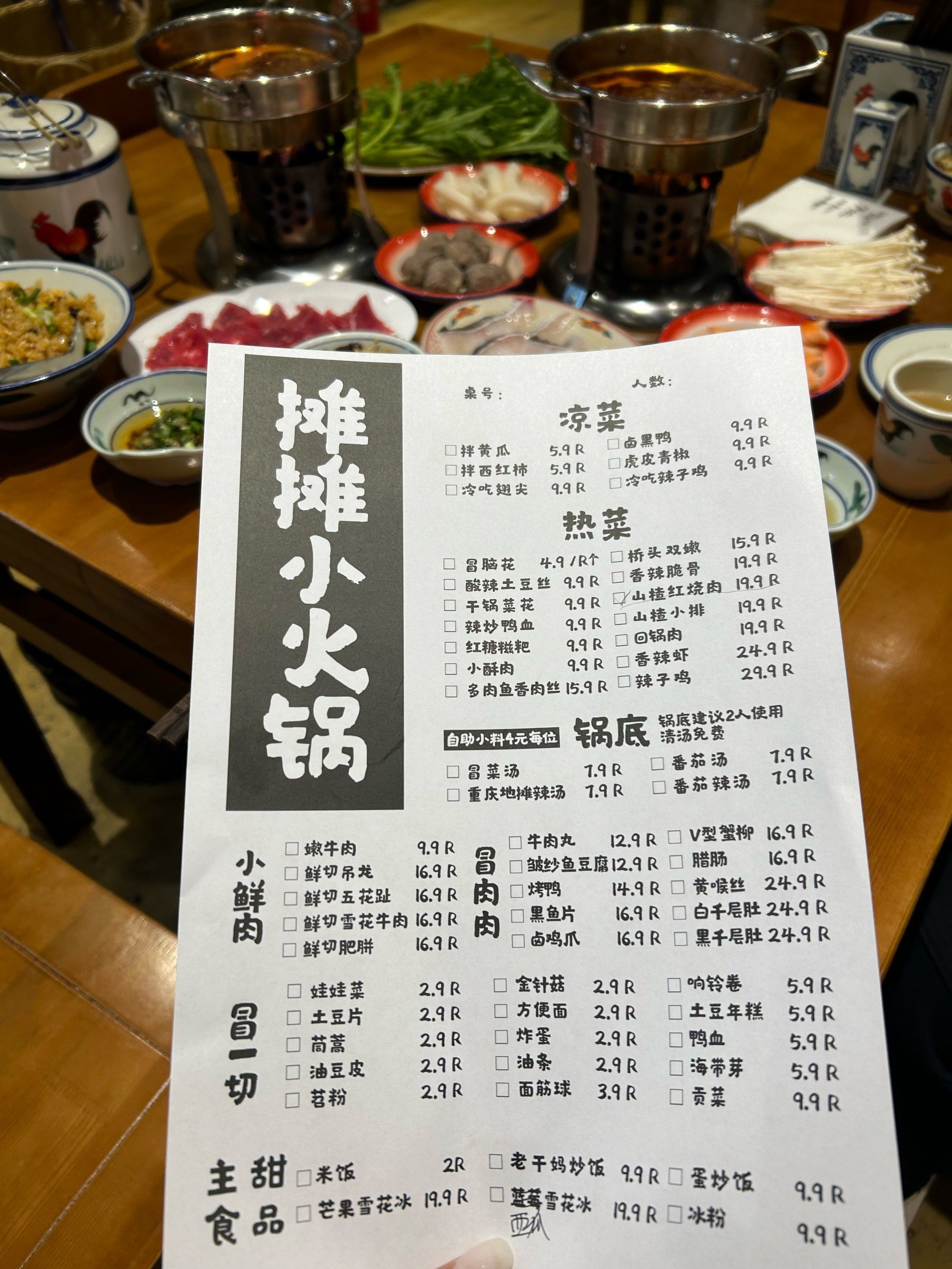 人均40r实现火锅自由啦❗i人穷鬼的快乐