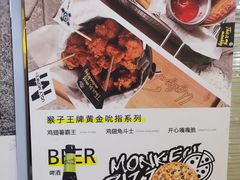 -奇醜的猴子咖啡(财信广场店)