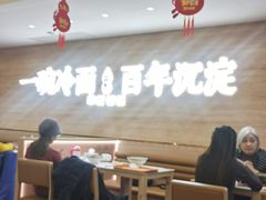 -华天延吉餐厅(西四总店)