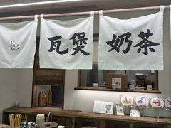 -李山山茶事(景枫店)