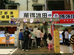 门面-WONDER ICE 萬得冰田(建設路总店)