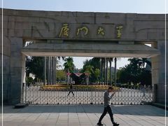 -厦门大学(思明校区)