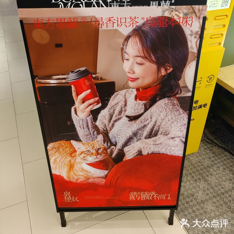 东方墨蘭！喜乐无间奶茶，喝出治愈感！