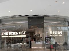 -科学家咖啡(恒隆广场店)
