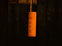 -法云安缦酒店