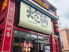 -涿派·炝锅鱼(涿州店)