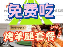 -郭靖·烤全羊·内蒙菜·烧烤(望京旗舰店)