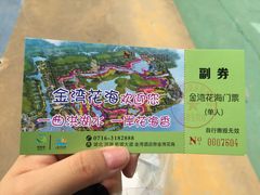 -洪湖湿地生态园
