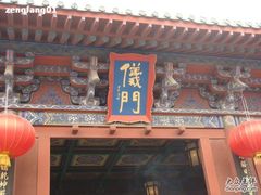 -开封府