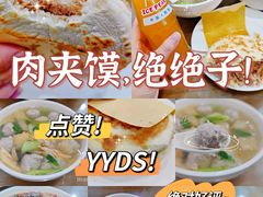 -子午路张记肉夹馍(翠华路店)