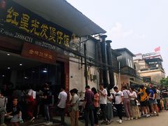 -红星光发煲仔饭(大石街店)
