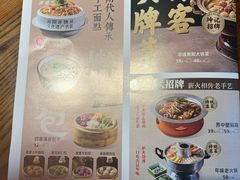 -老坤记·南阳名菜馆(十三年坤记老店)