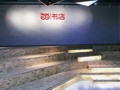 -当当书店(国泰广场店)