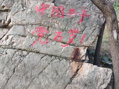 -湖洞水自然风景区