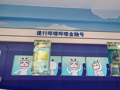 -中国建设银行(上海国定路支行)