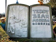 -济州岛泰迪熊博物馆