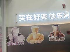 -阿水大杯茶(高新万达金街一店)