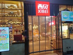 -西贝(大华虎城店)