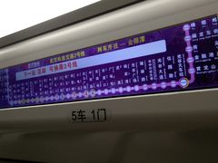 -范湖(地铁站)