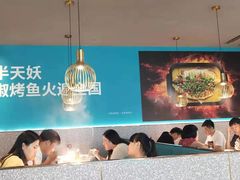 大堂-半天妖烤鱼(连江万家店)