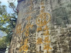 -上坦村