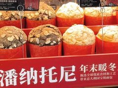 -原麦山丘(望京小街店)