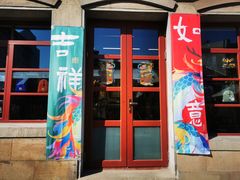 -上街里市集(悦喜客来广场店)