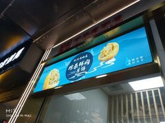-采芝斋(延安路店)