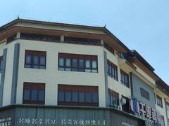 -豫丰汇河南名菜楼(武记餐饮)