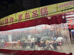 -乐山烧烤·罗田吊锅·小龙虾(航天兴隆国际店)