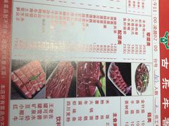 菜单-古乐牛香·鲜牛肉牛杂火锅(解放东路店)