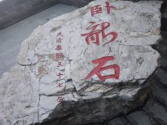 -鸡鸣山旅游景区