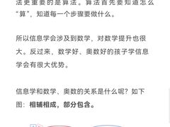 -童程童美·信息学竞赛·机器人编程·少儿编程(通州万达校区)