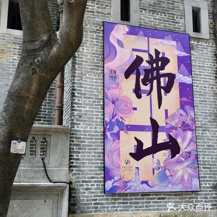 佛山岭南天地！！会一直反复去吃的·····