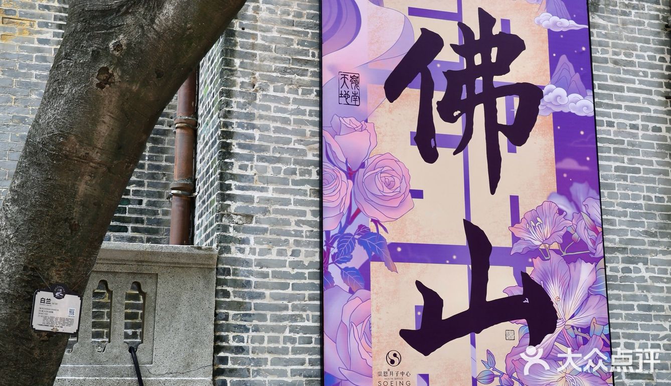 佛山岭南天地！！会一直反复去吃的·····